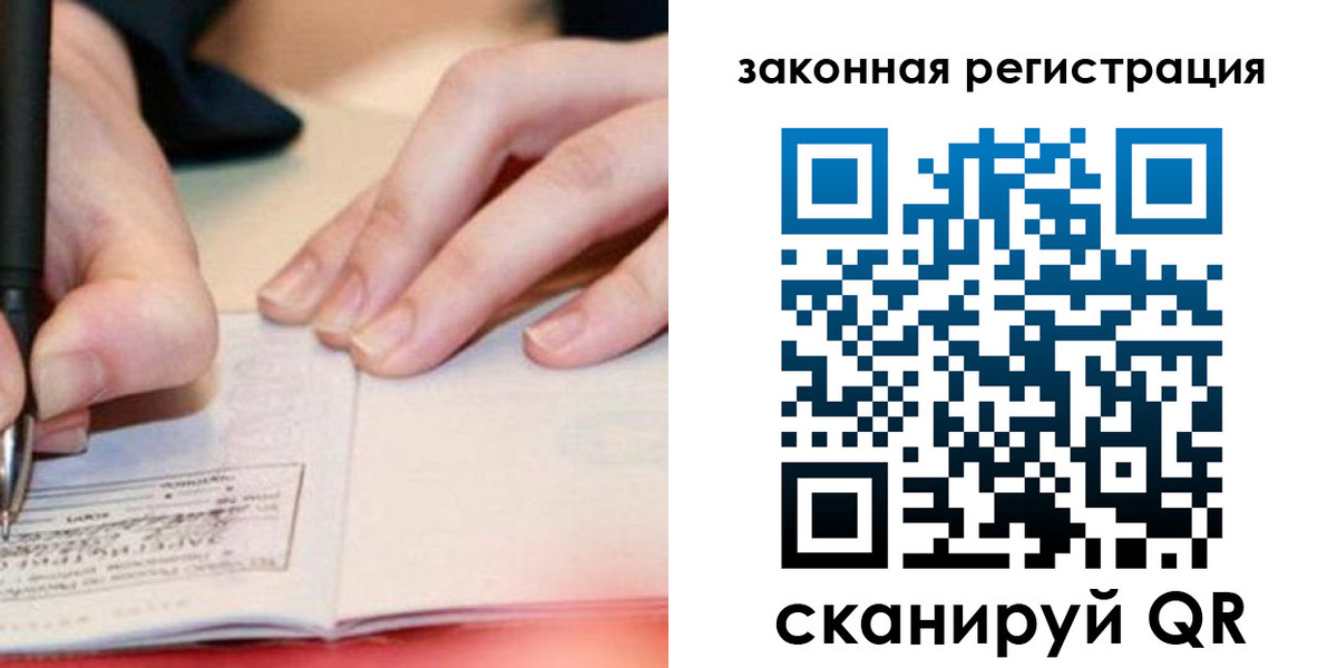 прописка штамп в Сахалинской области
