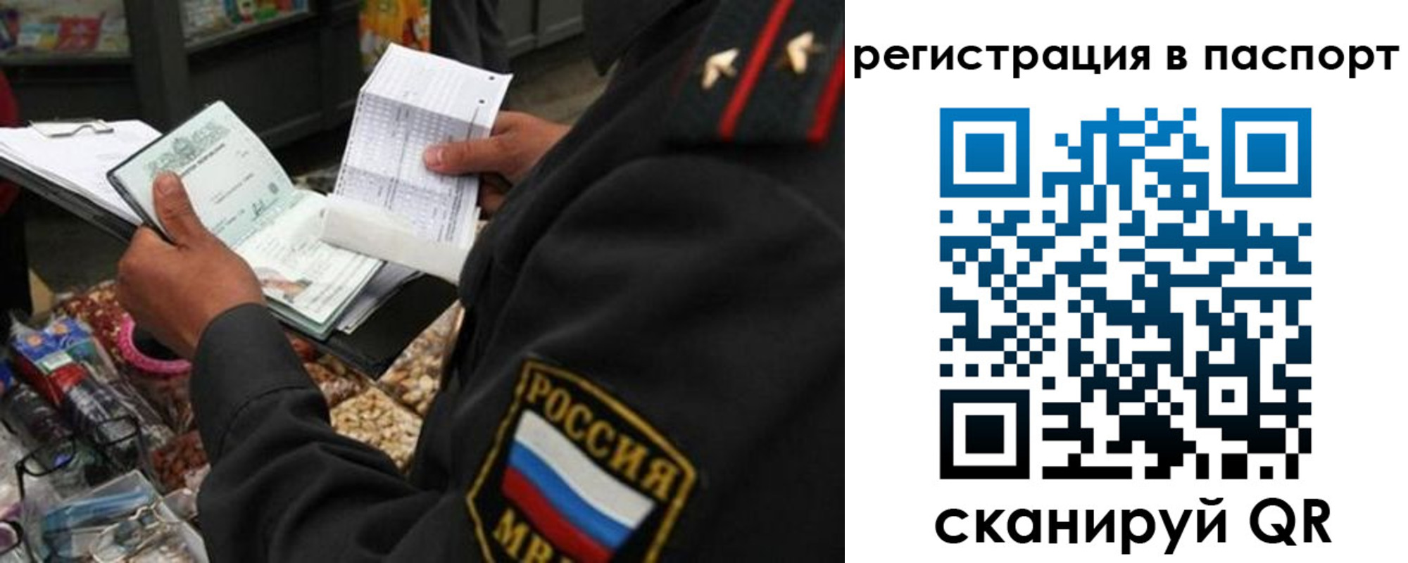 прописка в квартире в Сахалинской области