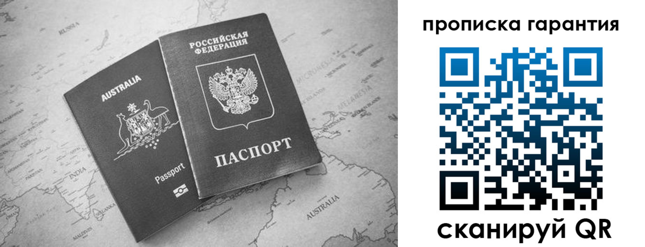 прописка иностранных граждан в Сахалинской области