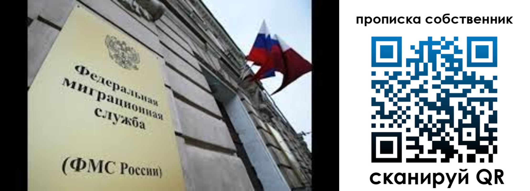 прописка гарантия в Сахалинской области