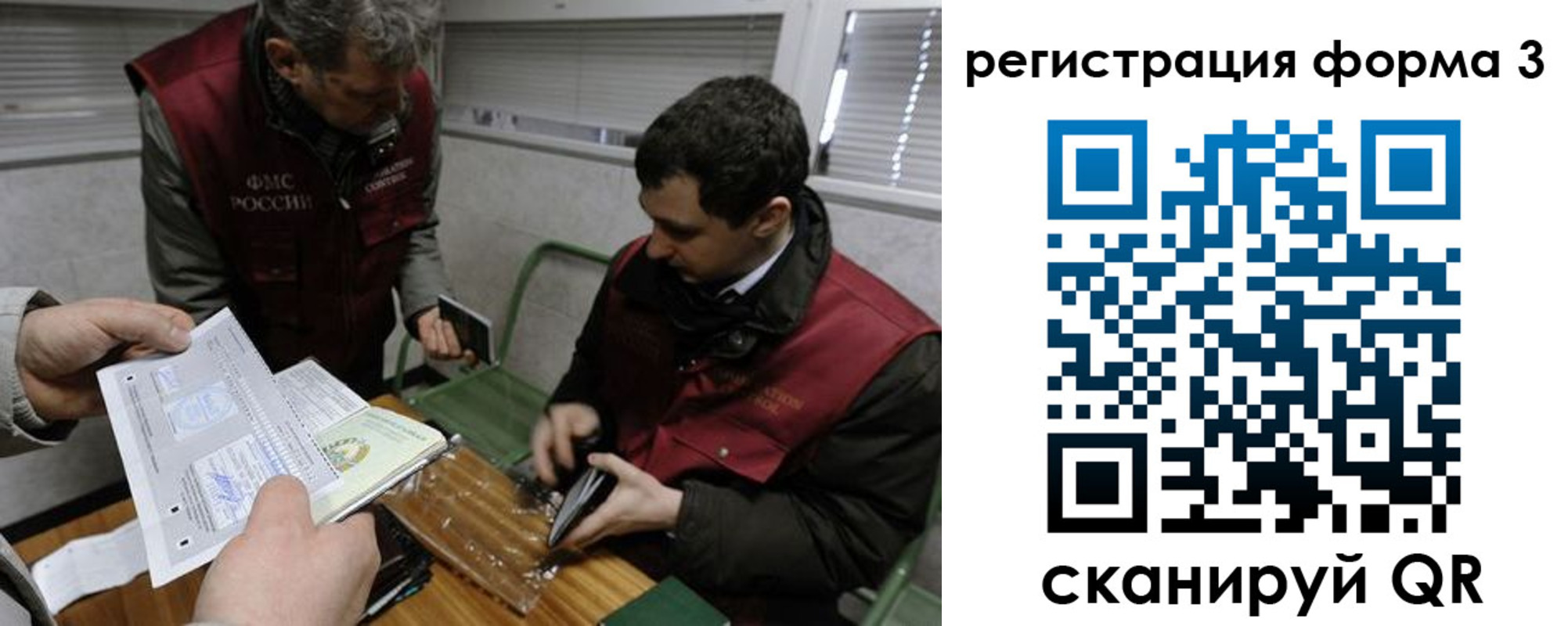 временная регистрация гарантия в Сахалинской области
