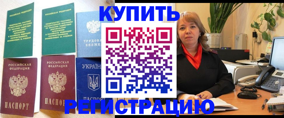 временная регистрация в квартире в Сахалинской области