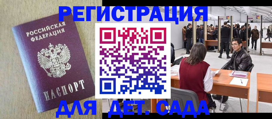 временная регистрация недорого в Сахалинской области