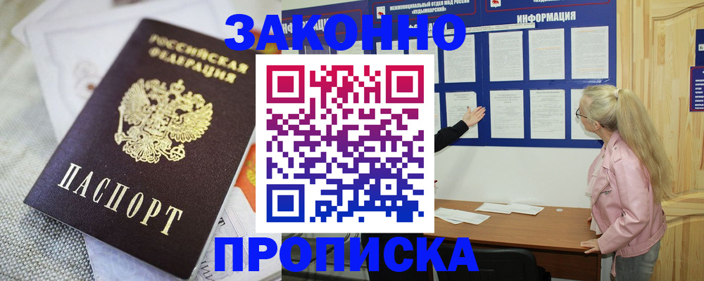 пропишу в квартире в Сахалинской области