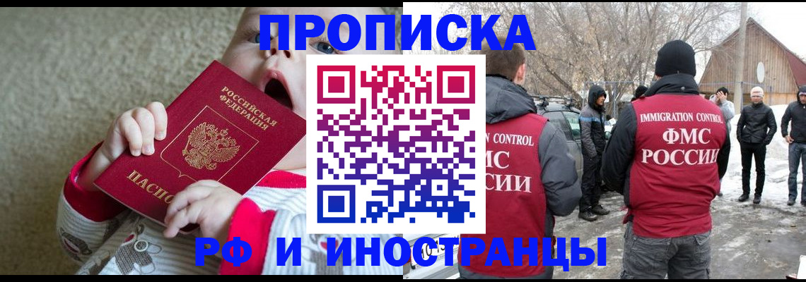 миграционный учет в Сахалинской области
