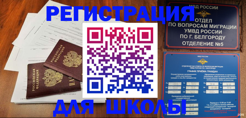 прописка поиск в Сахалинской области
