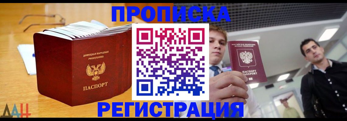 где прописаться в Сахалинской области