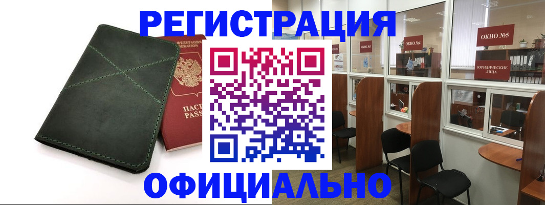 временная регистрация законно в Сахалинской области