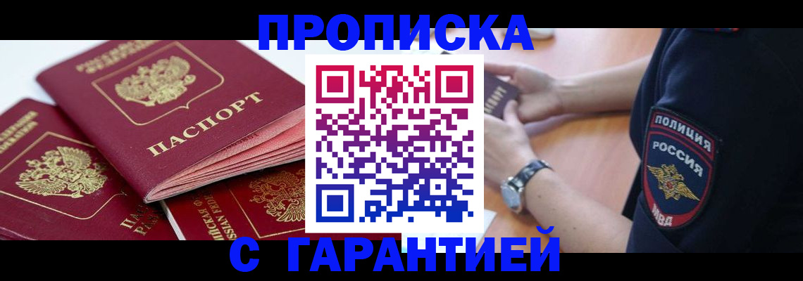 пропишу в квартире в Сахалинской области