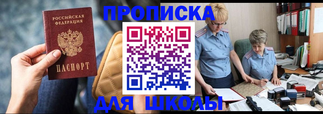 временная регистрация для всех в Сахалинской области