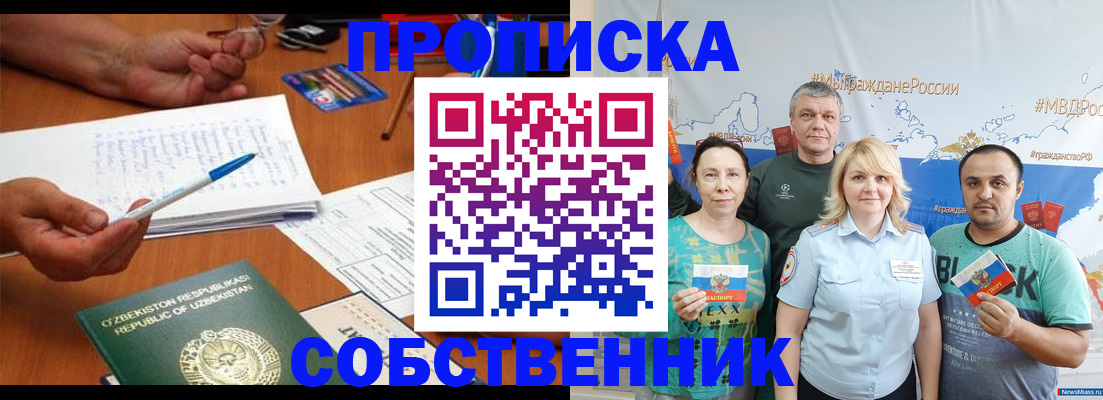 прописка для школы в Сахалинской области