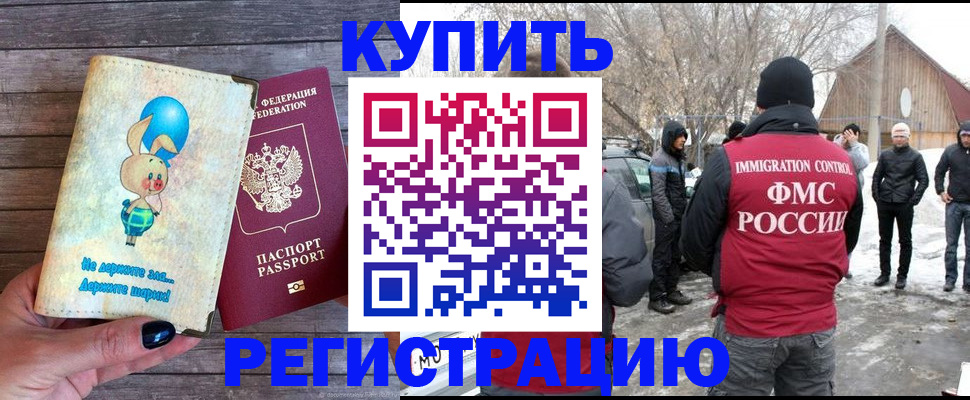 временная регистрация законно в Сахалинской области