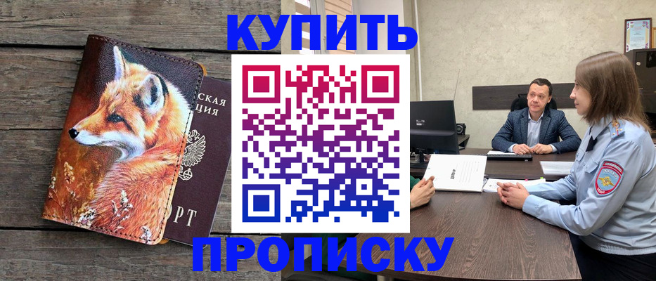 временная регистрация надежно в Сахалинской области