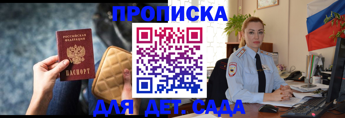 временная регистрация законно в Сахалинской области