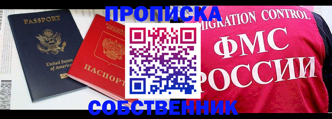 регистрация в Сахалинской области
